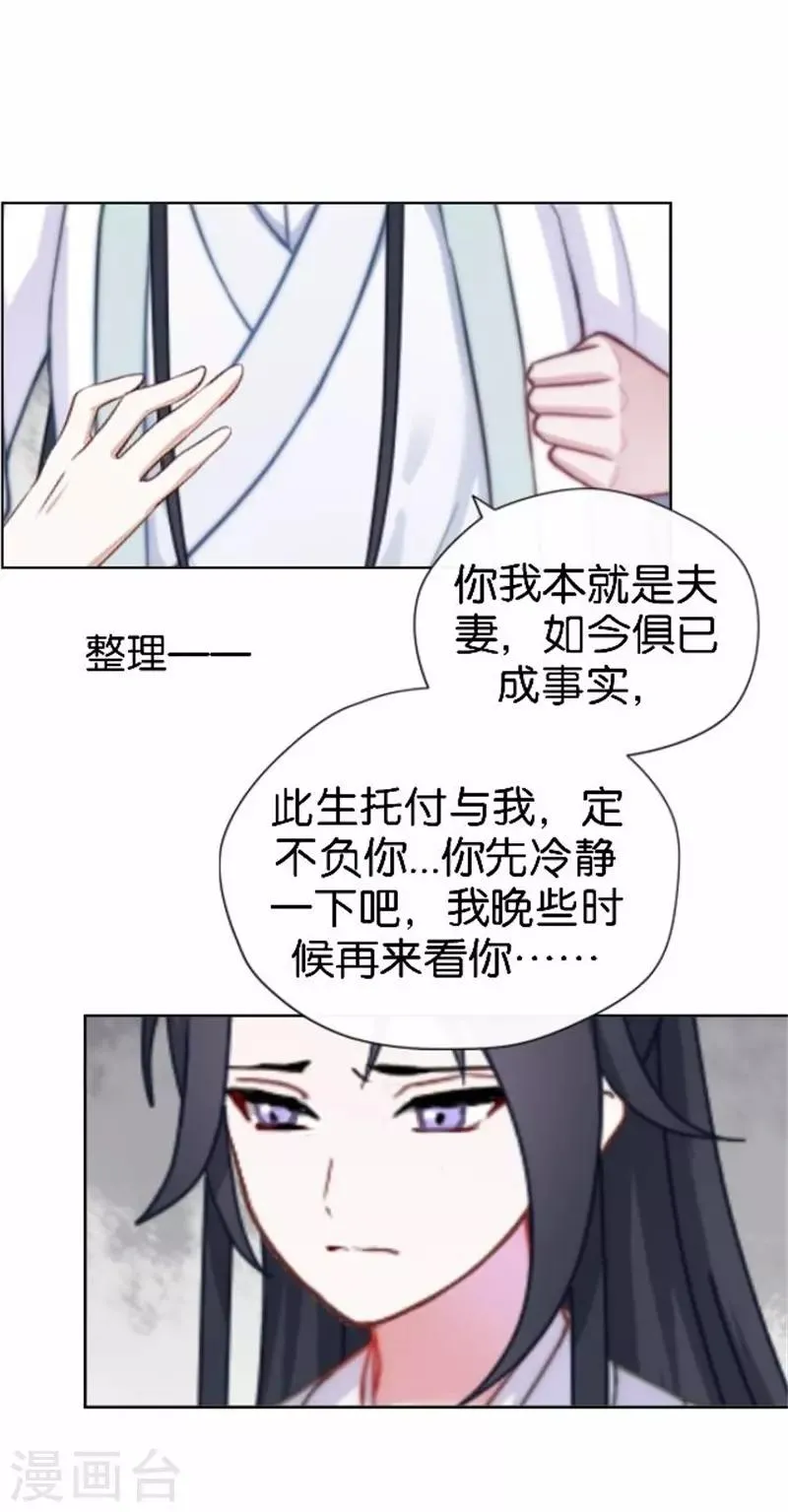 第58话 王爷与恶犬不得入内？ 第6页