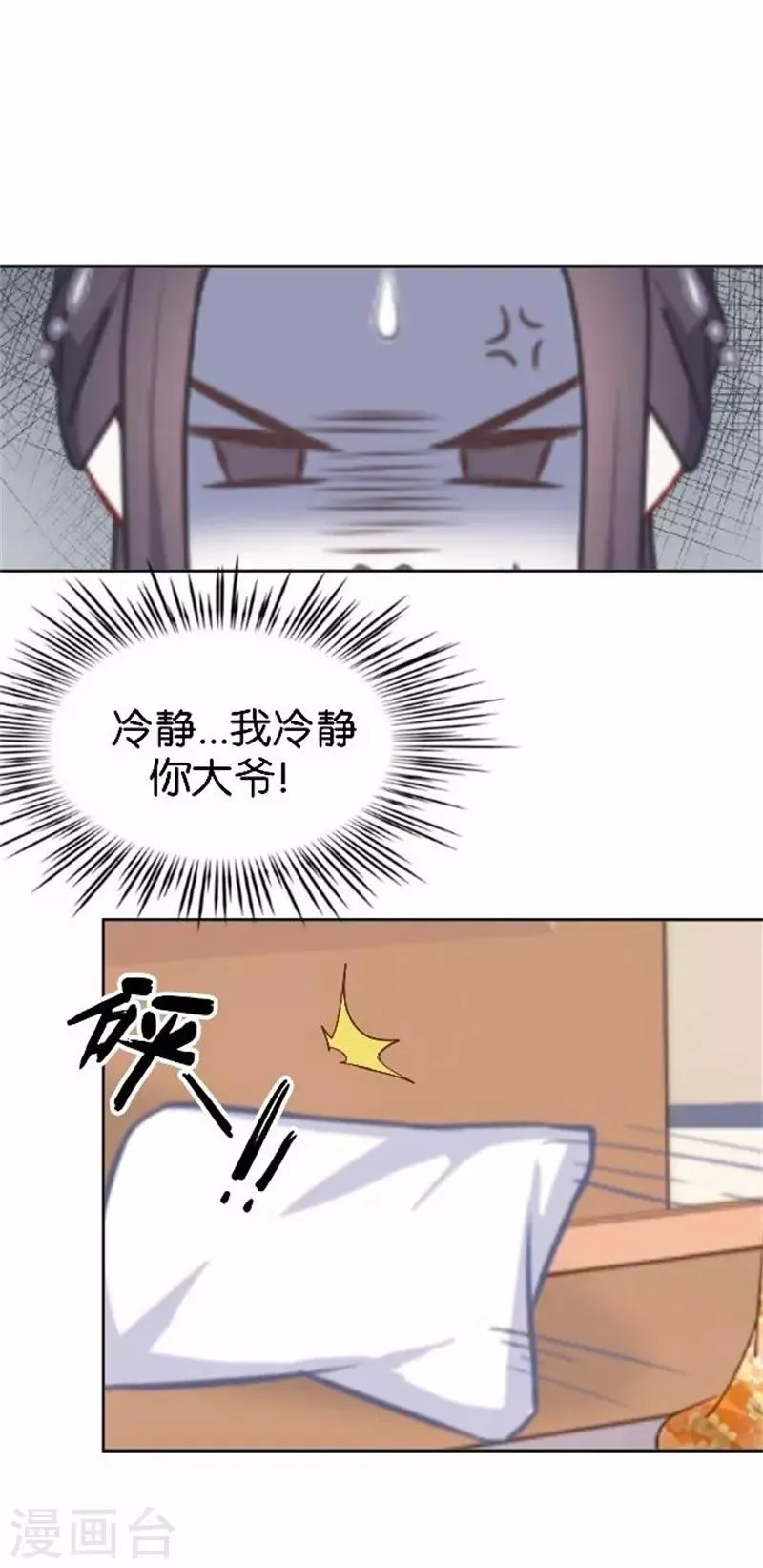 第58话 王爷与恶犬不得入内？ 第8页