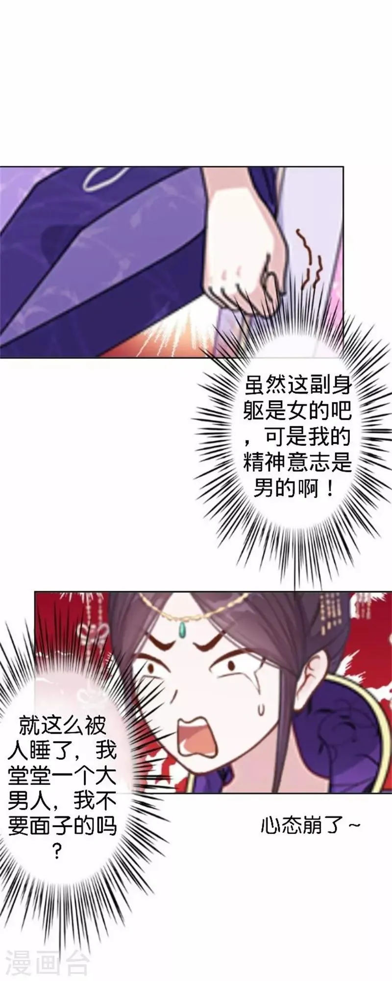 第58话 王爷与恶犬不得入内？ 第12页