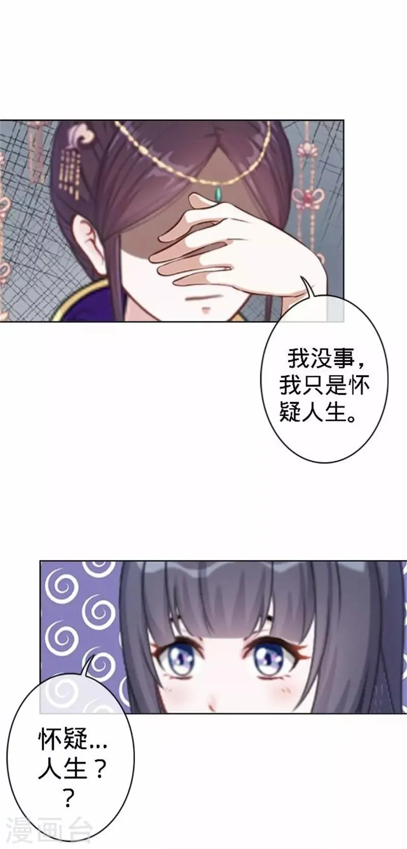 第58话 王爷与恶犬不得入内？ 第15页