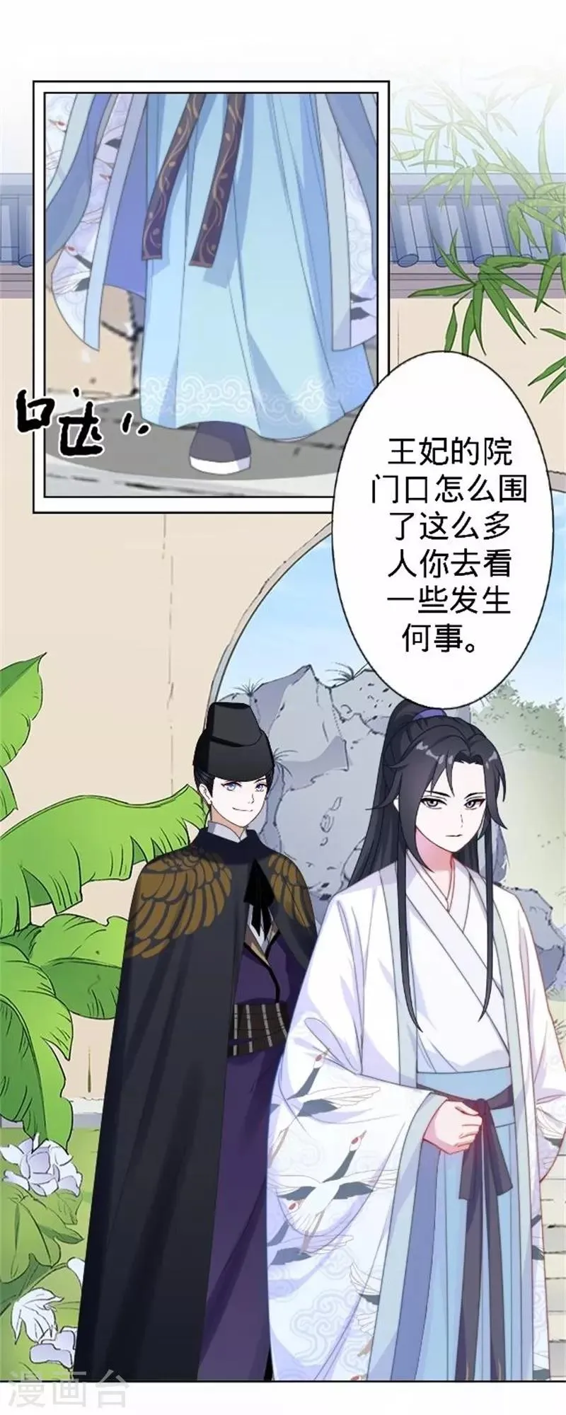 第58话 王爷与恶犬不得入内？ 第20页