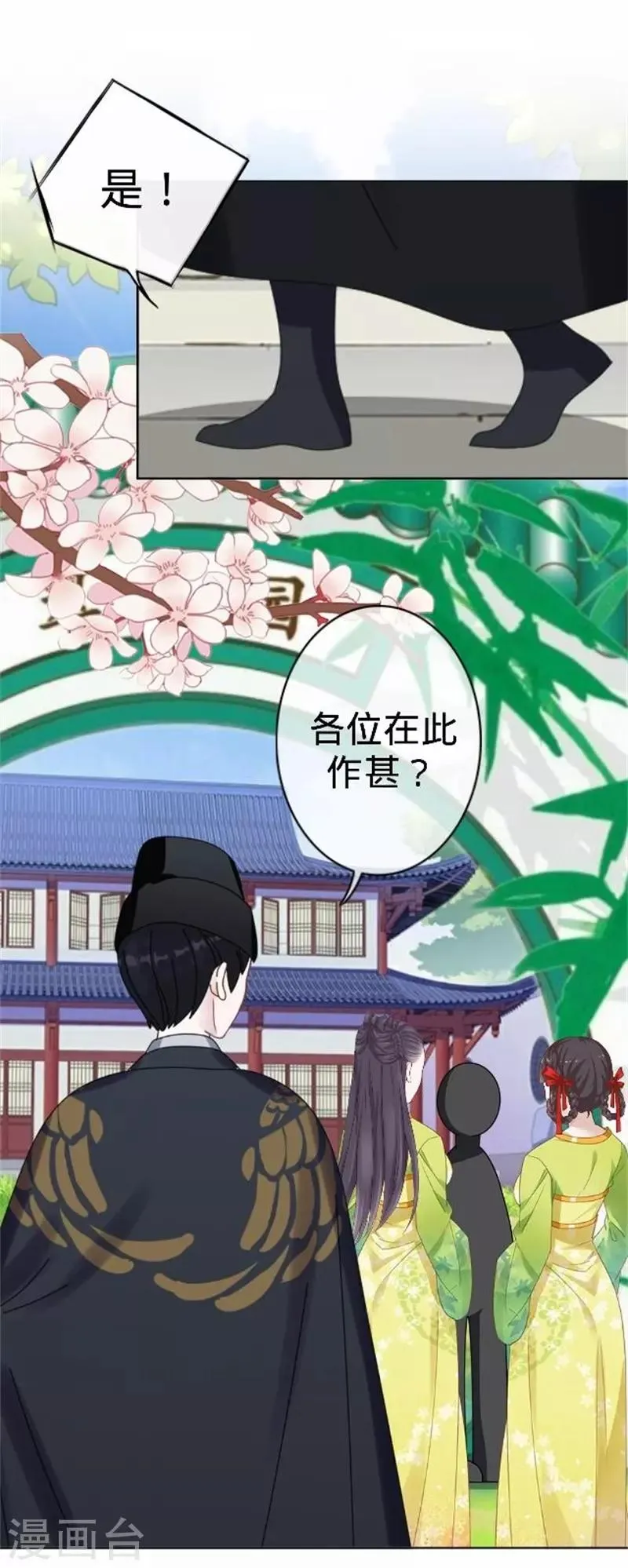 第58话 王爷与恶犬不得入内？ 第21页