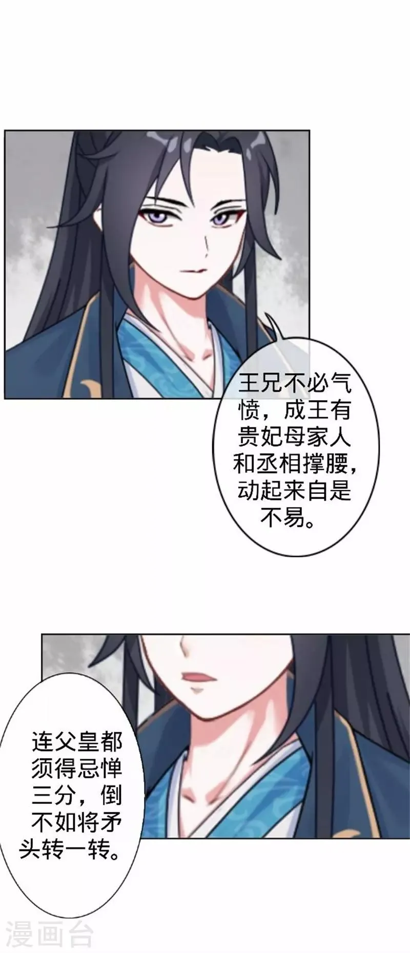 第58话 王爷与恶犬不得入内？ 第39页