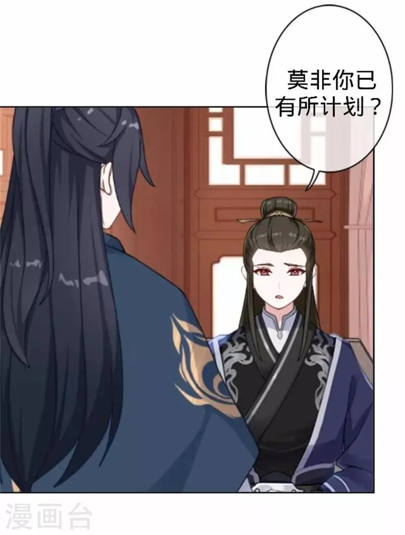 第58话 王爷与恶犬不得入内？ 第40页
