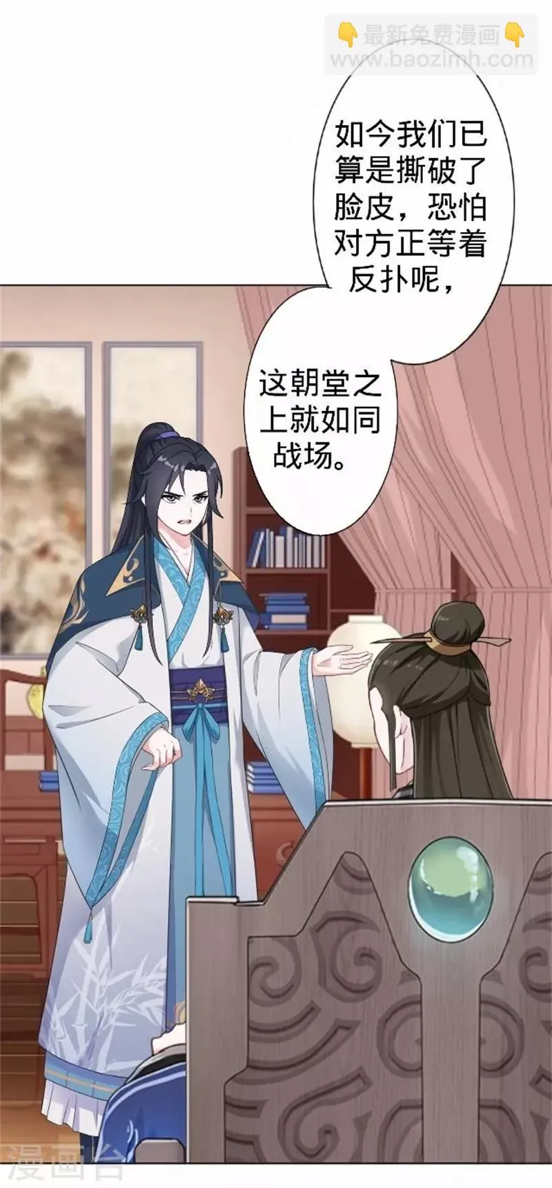 第58话 王爷与恶犬不得入内？ 第42页