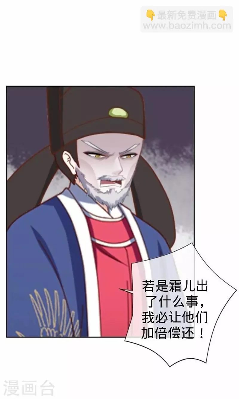 第58话 王爷与恶犬不得入内？ 第47页