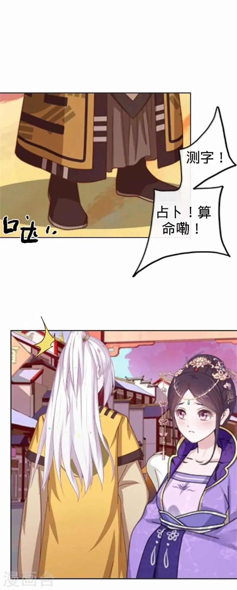 第58话 王爷与恶犬不得入内？ 第50页