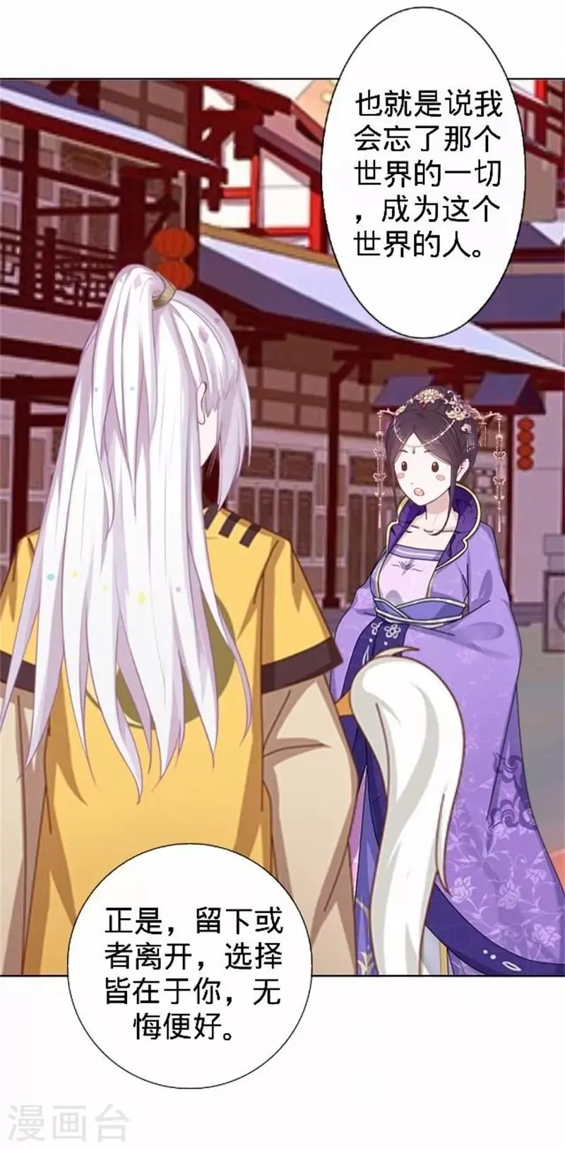 第59话 王爷写下休书 第13页