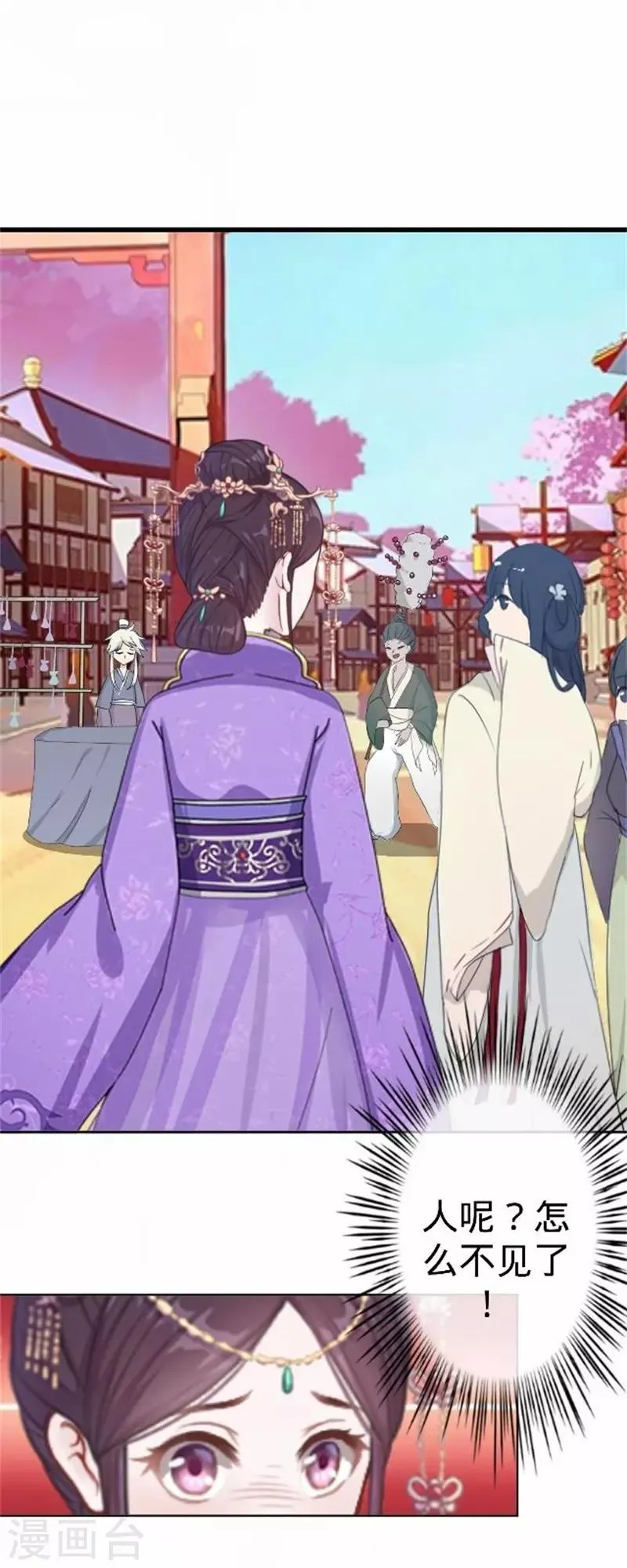 第59话 王爷写下休书 第15页