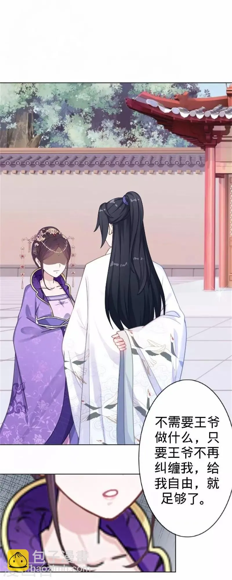 第59话 王爷写下休书 第24页
