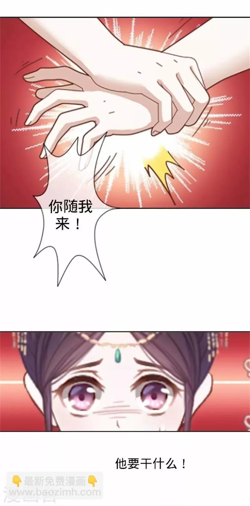 第59话 王爷写下休书 第26页