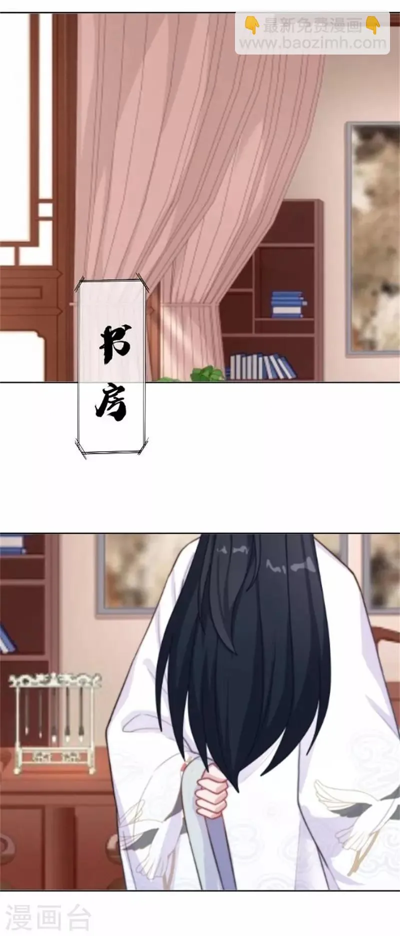 第59话 王爷写下休书 第28页