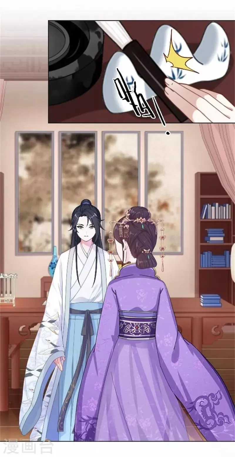 第59话 王爷写下休书 第30页