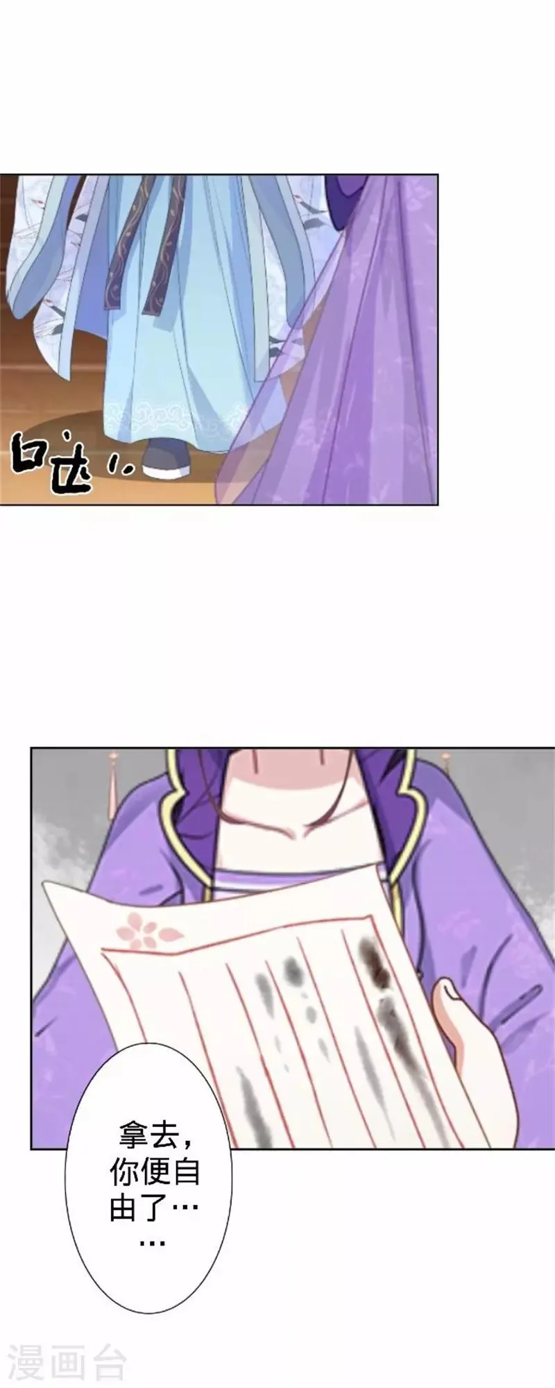 第59话 王爷写下休书 第31页