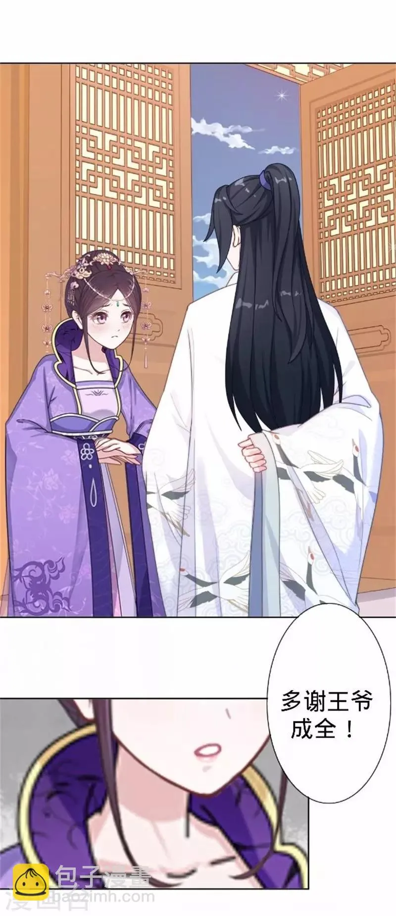 第59话 王爷写下休书 第33页