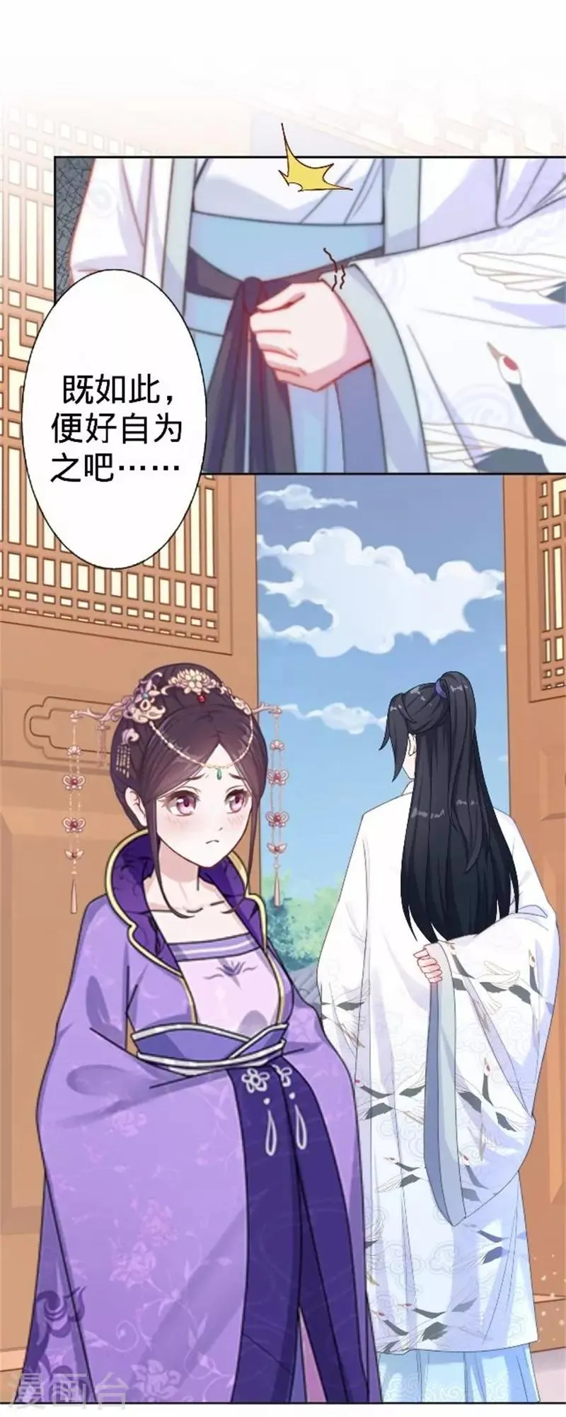 第59话 王爷写下休书 第34页