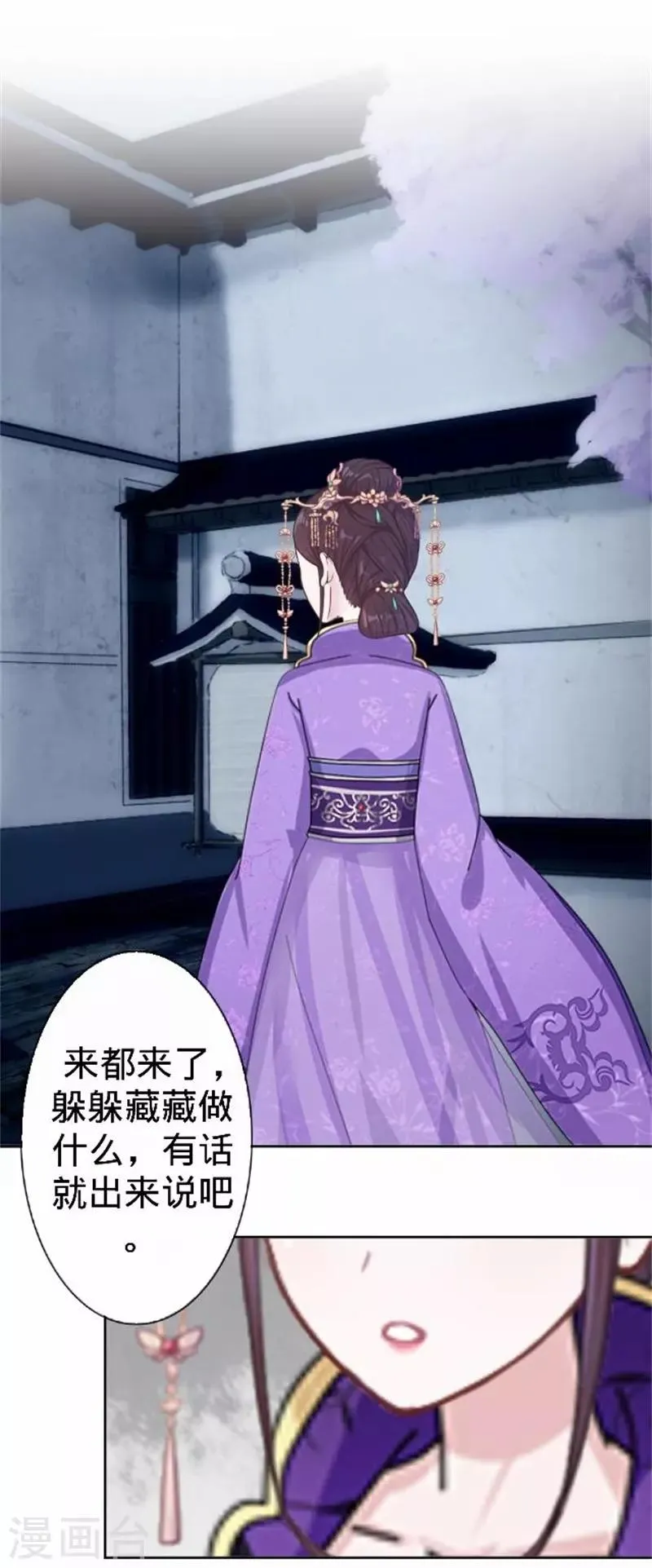 第59话 王爷写下休书 第53页