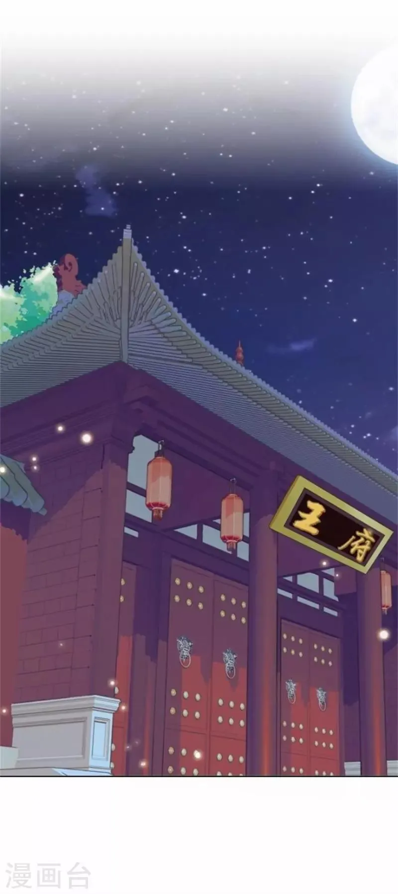 第60话 皇上斥责寒王 第15页