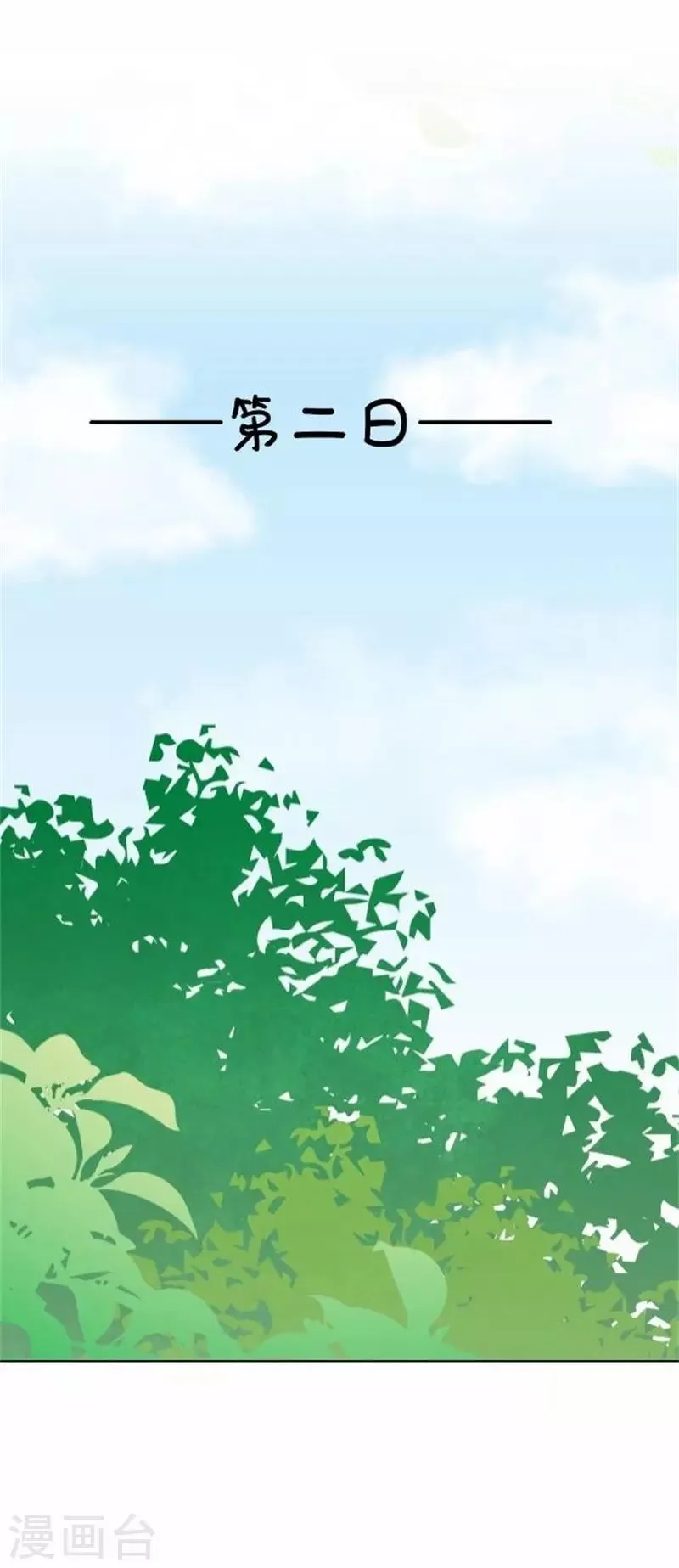 第60话 皇上斥责寒王 第20页