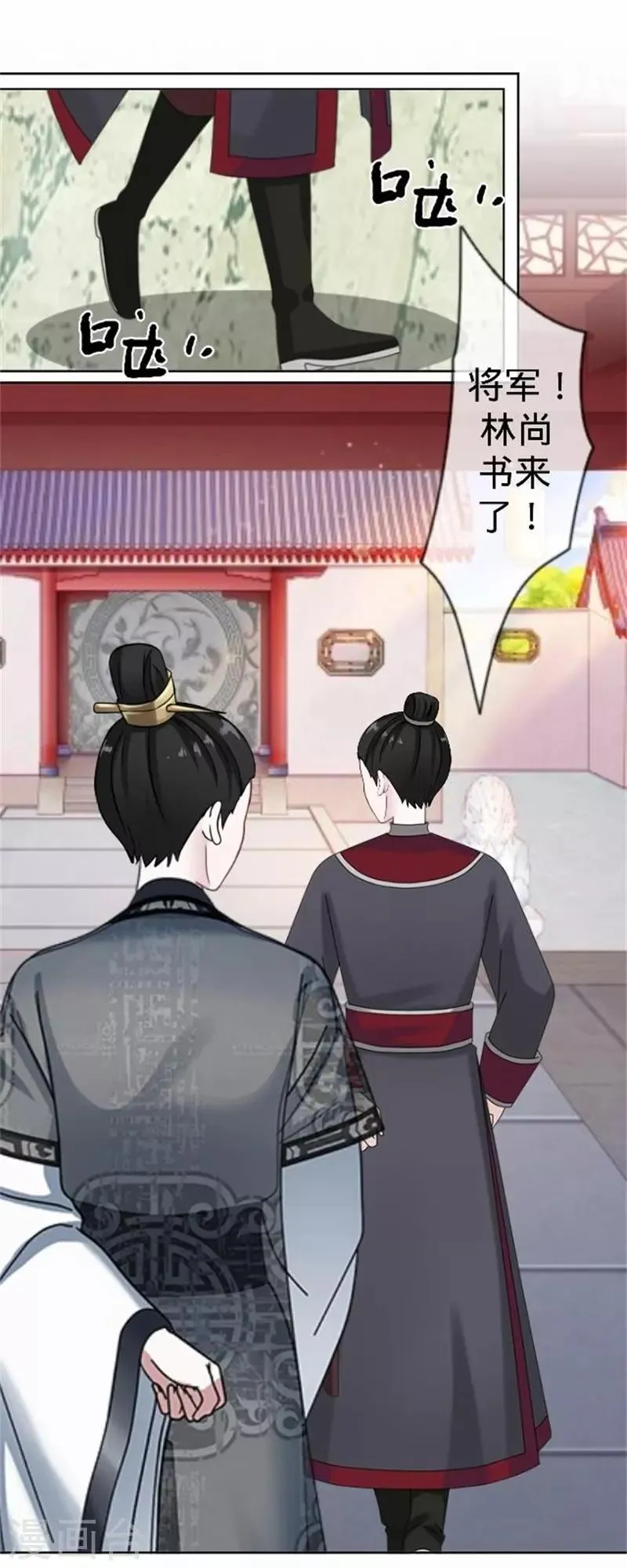 第60话 皇上斥责寒王 第25页