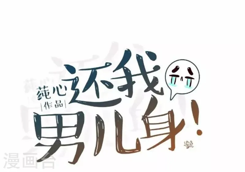 第60话 皇上斥责寒王 第29页