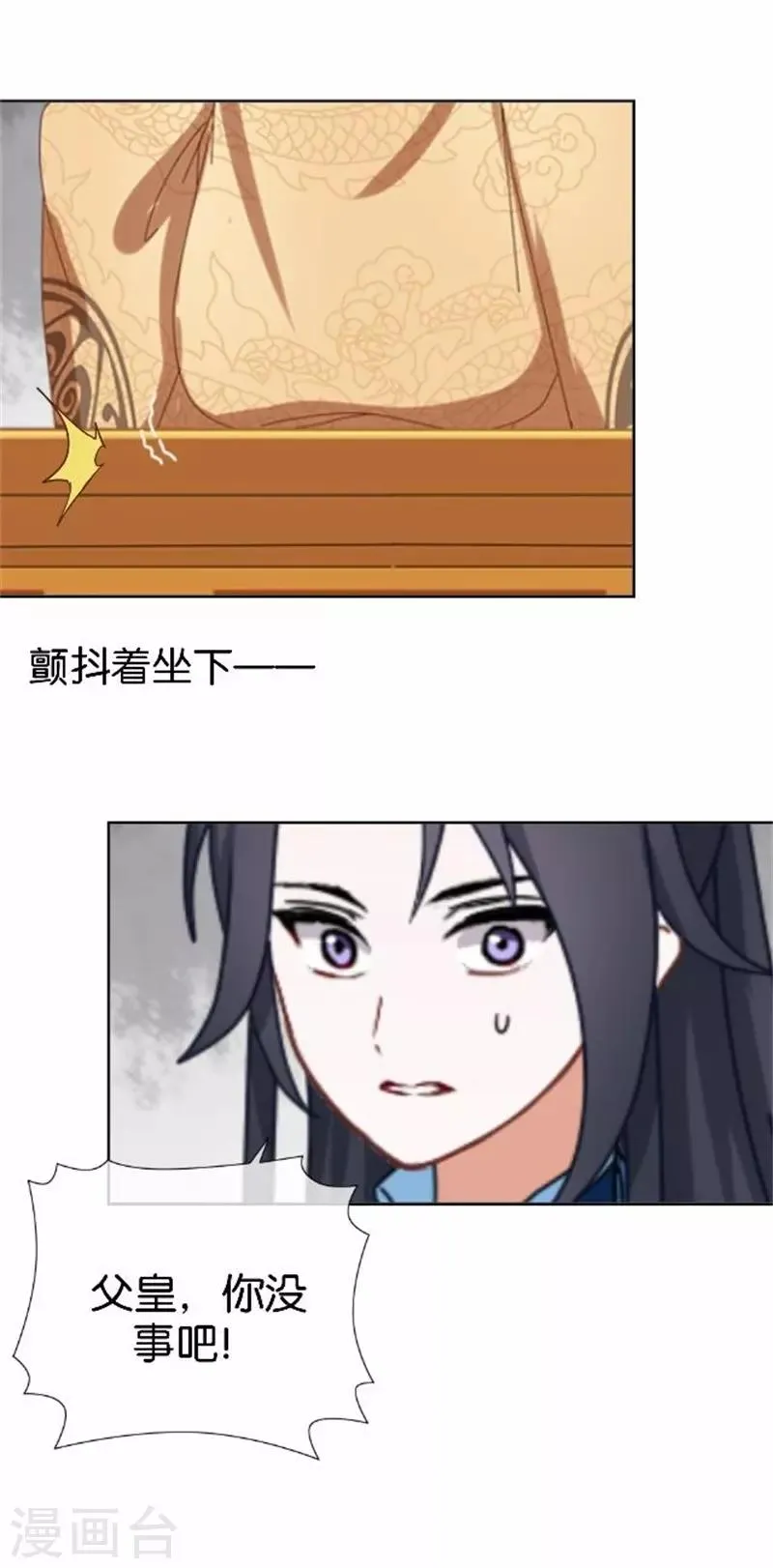 第60话 皇上斥责寒王 第41页