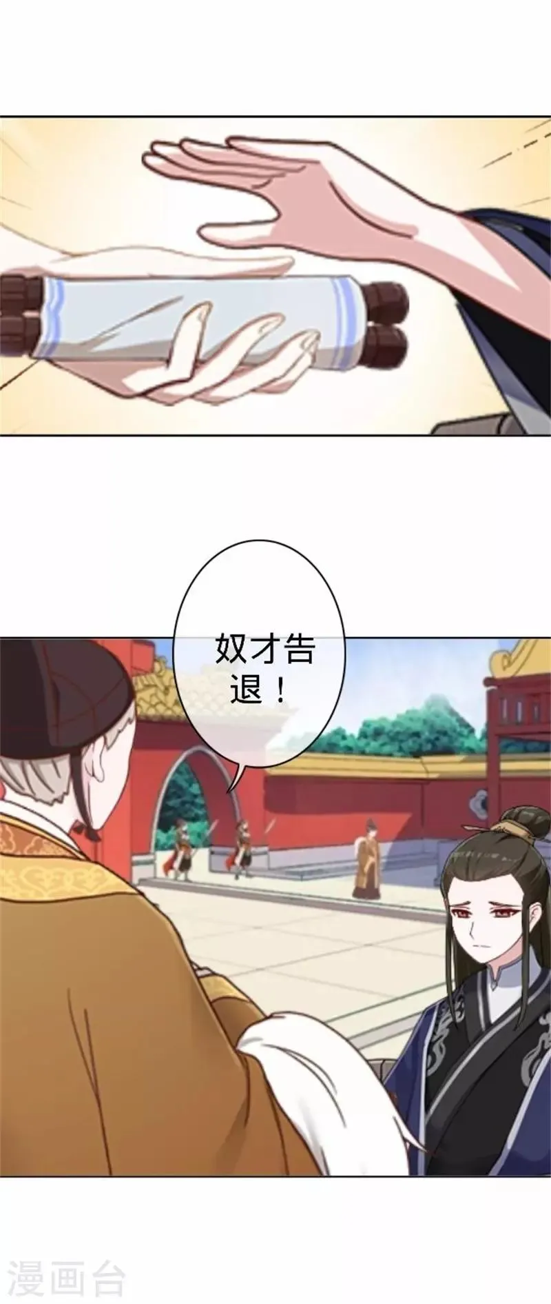 第60话 皇上斥责寒王 第56页