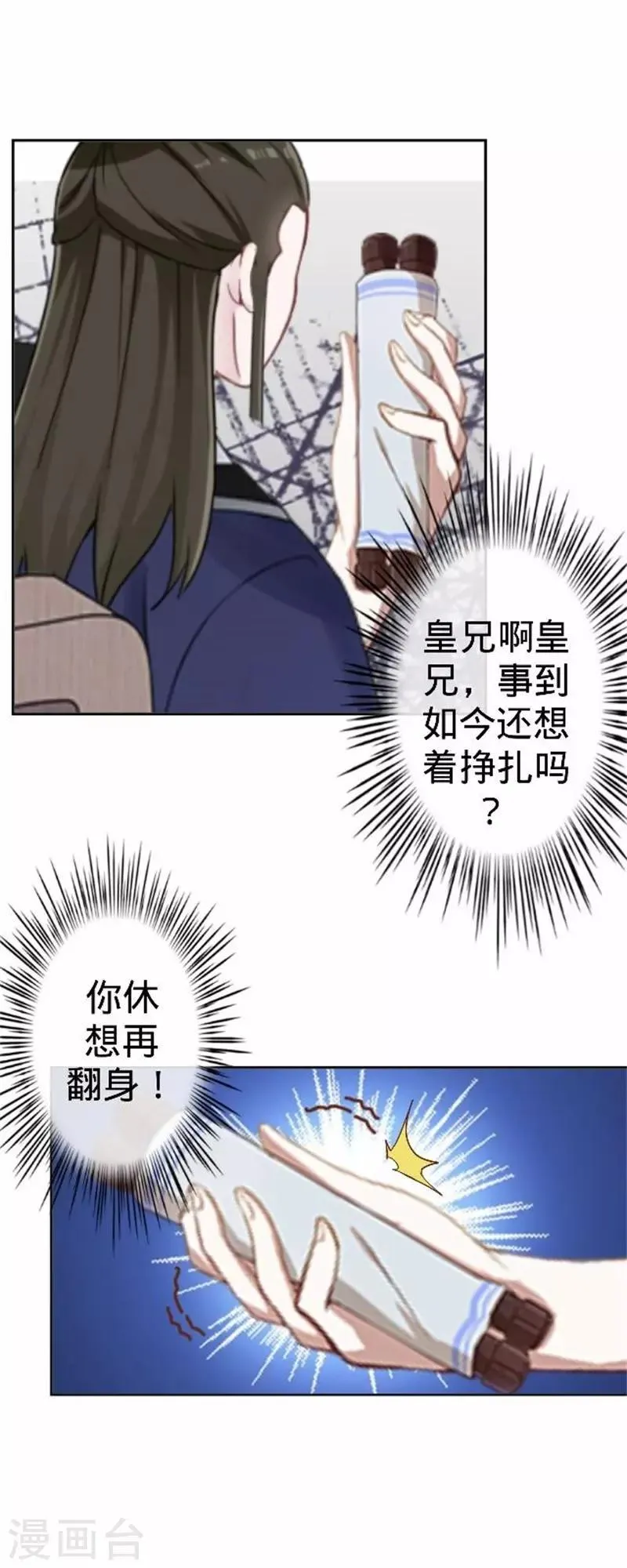 第60话 皇上斥责寒王 第57页