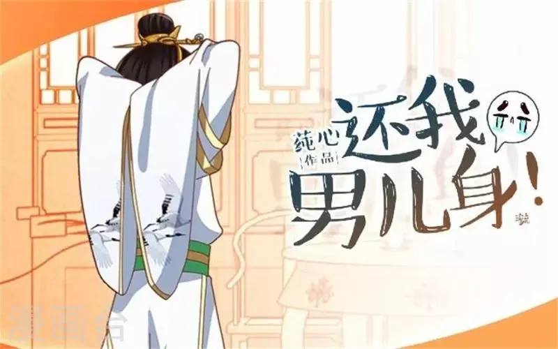 第61话 宫中血案 第1页