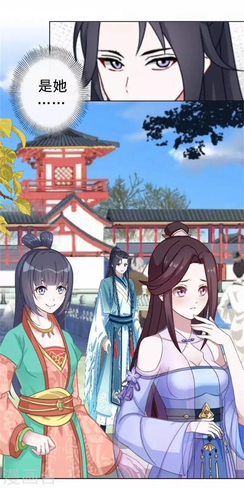 第61话 宫中血案 第12页