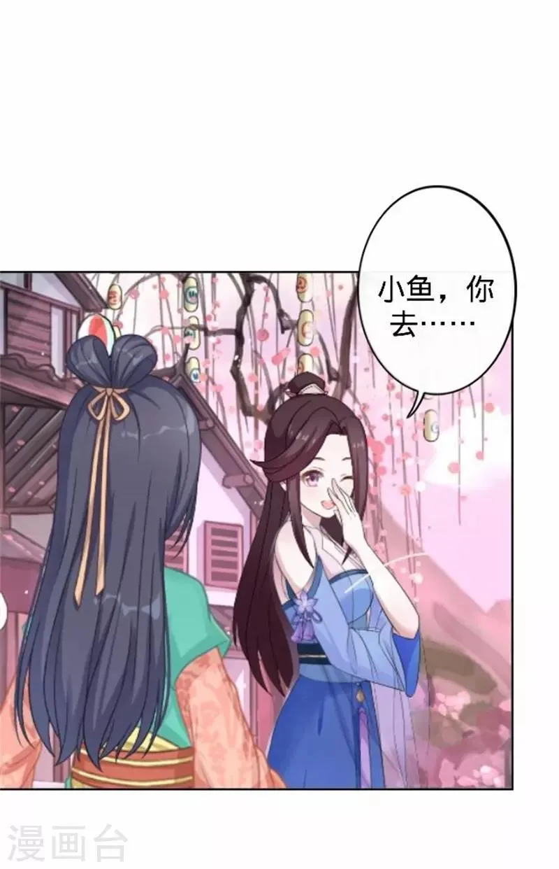 第61话 宫中血案 第13页