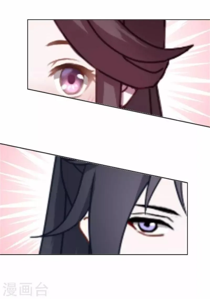 第61话 宫中血案 第15页