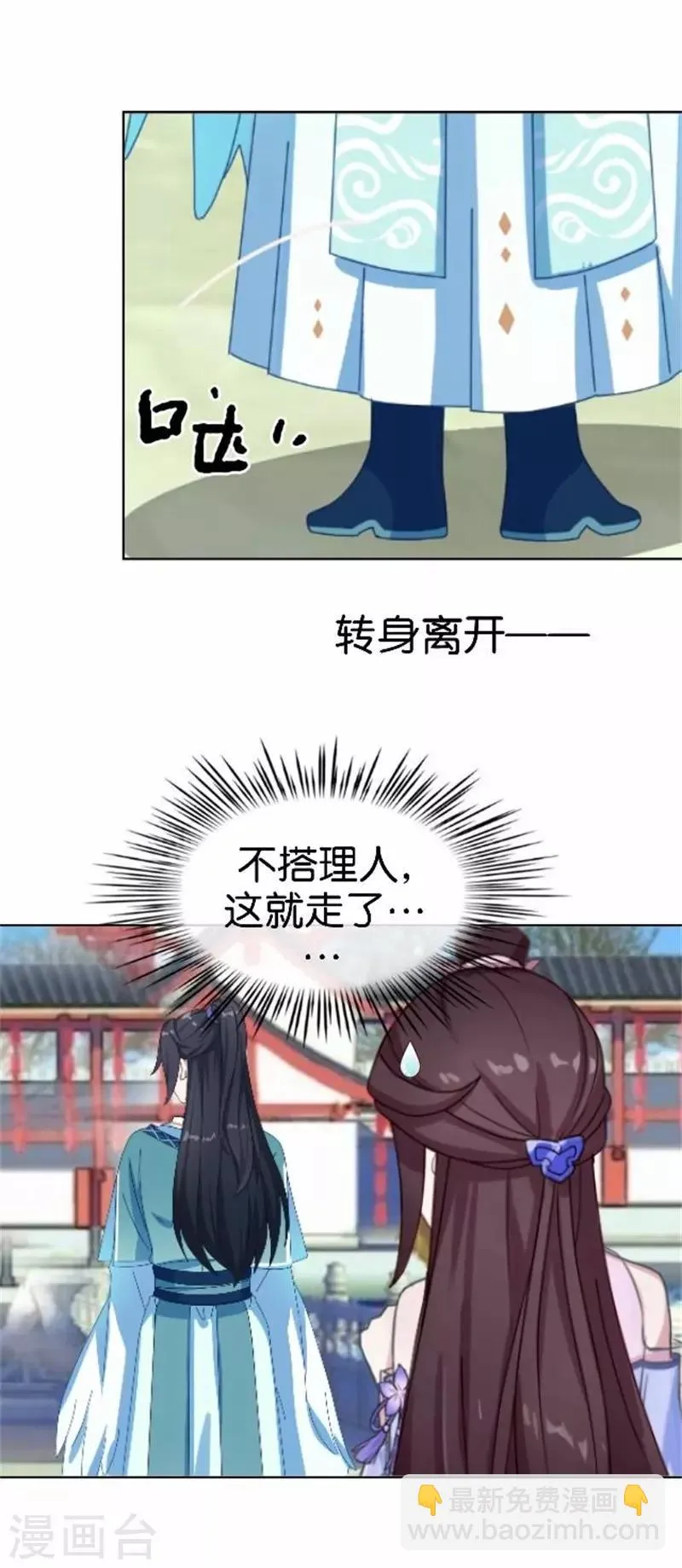 第61话 宫中血案 第17页