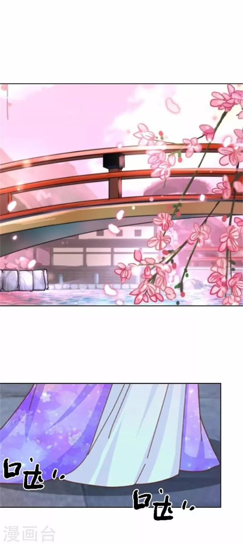 第61话 宫中血案 第20页