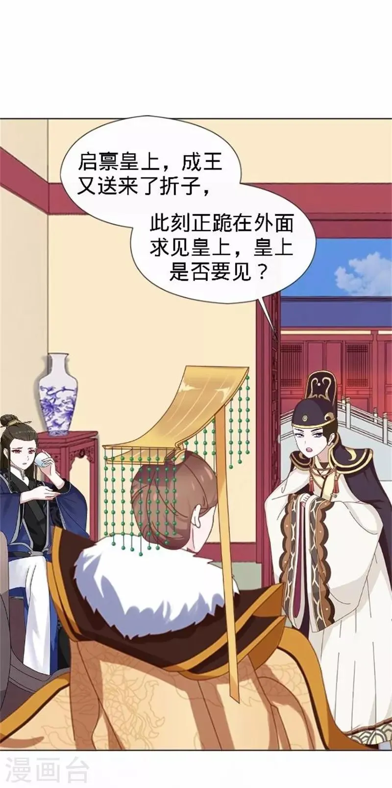 第61话 宫中血案 第23页