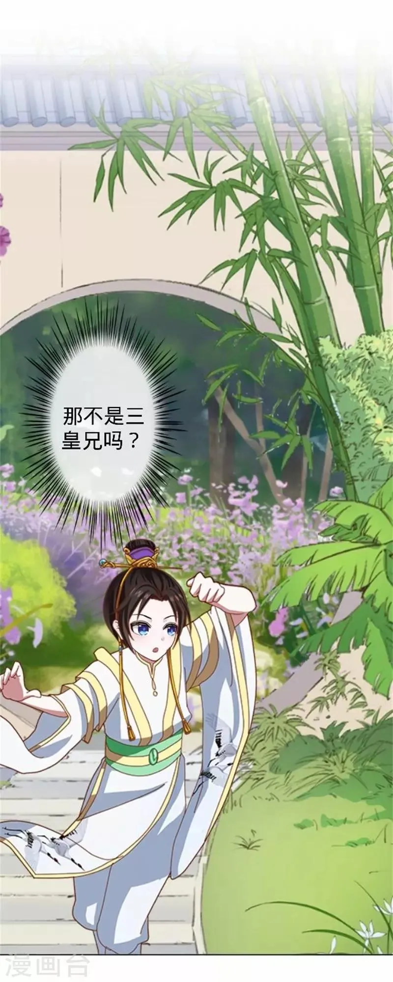 第61话 宫中血案 第33页