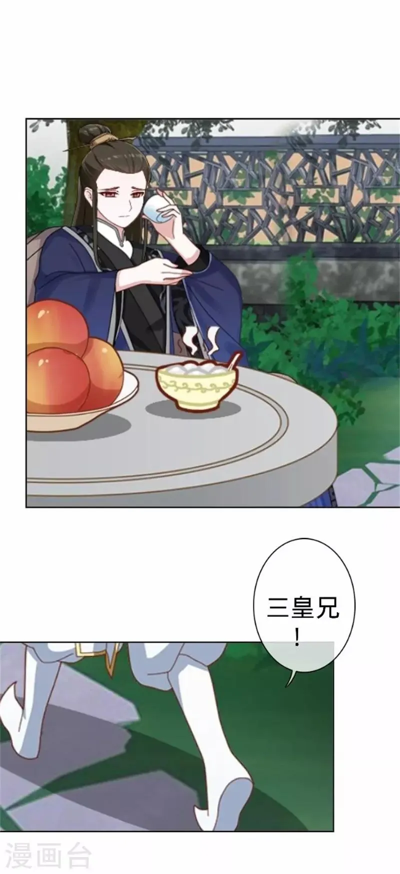 第61话 宫中血案 第34页
