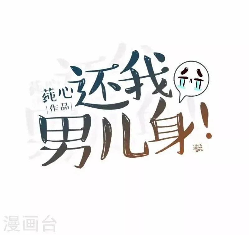 第61话 宫中血案 第36页