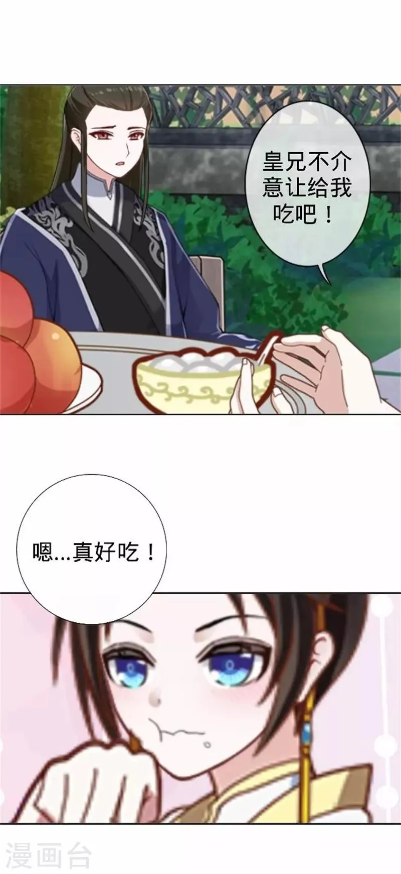 第61话 宫中血案 第38页