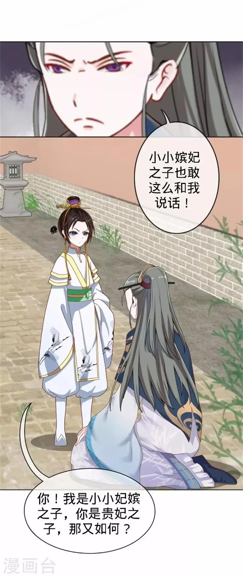 第61话 宫中血案 第45页