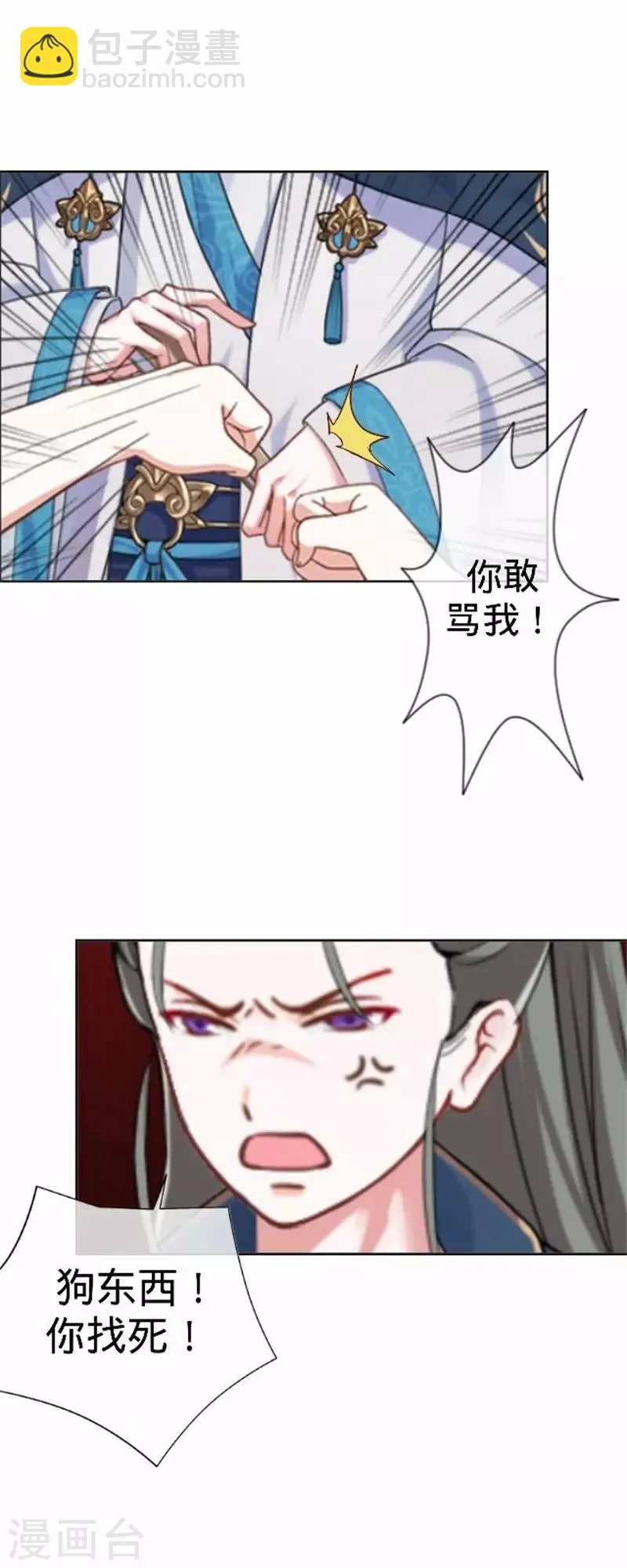 第61话 宫中血案 第49页