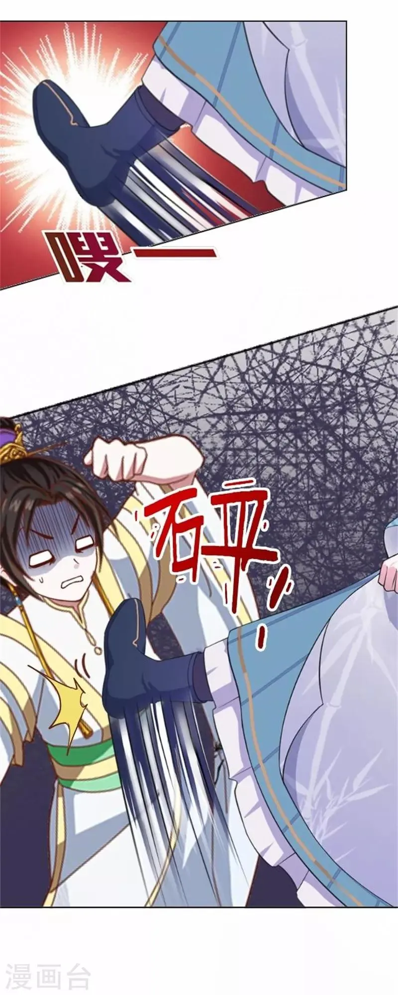 第61话 宫中血案 第50页