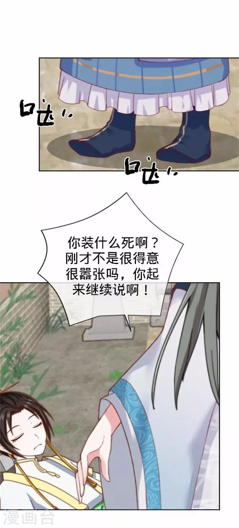 第61话 宫中血案 第52页