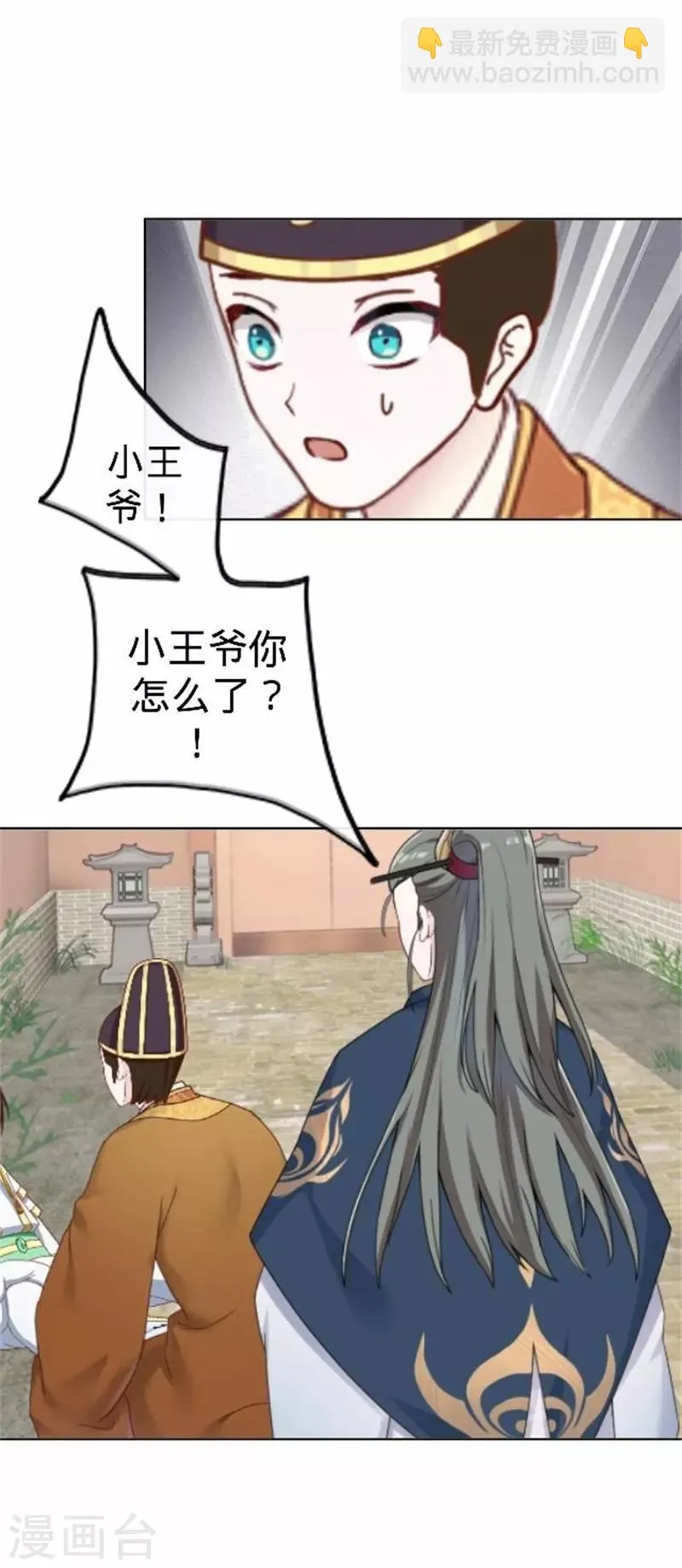 第61话 宫中血案 第54页