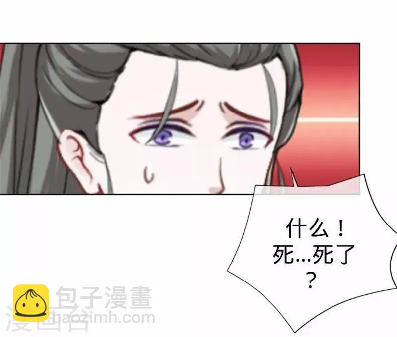 第61话 宫中血案 第56页