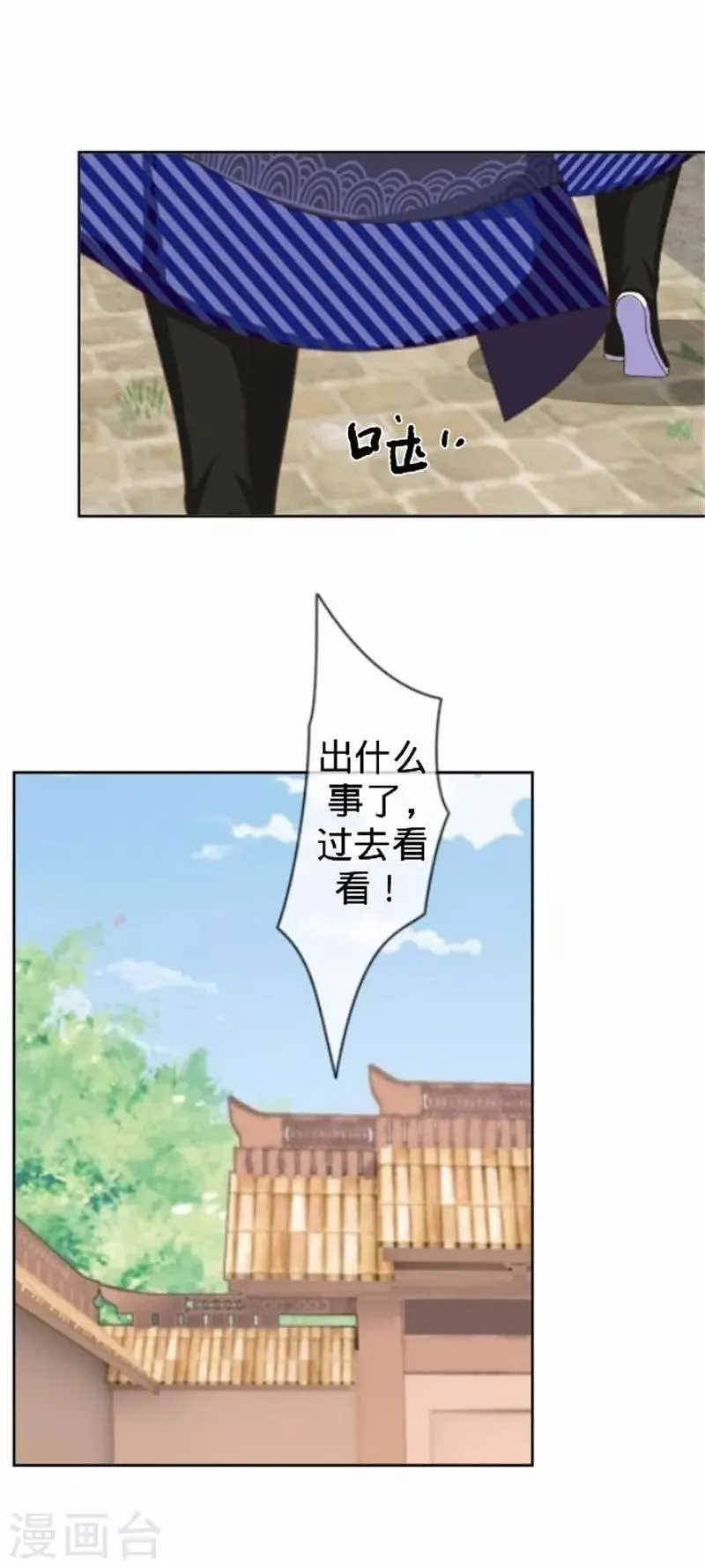第61话 宫中血案 第58页