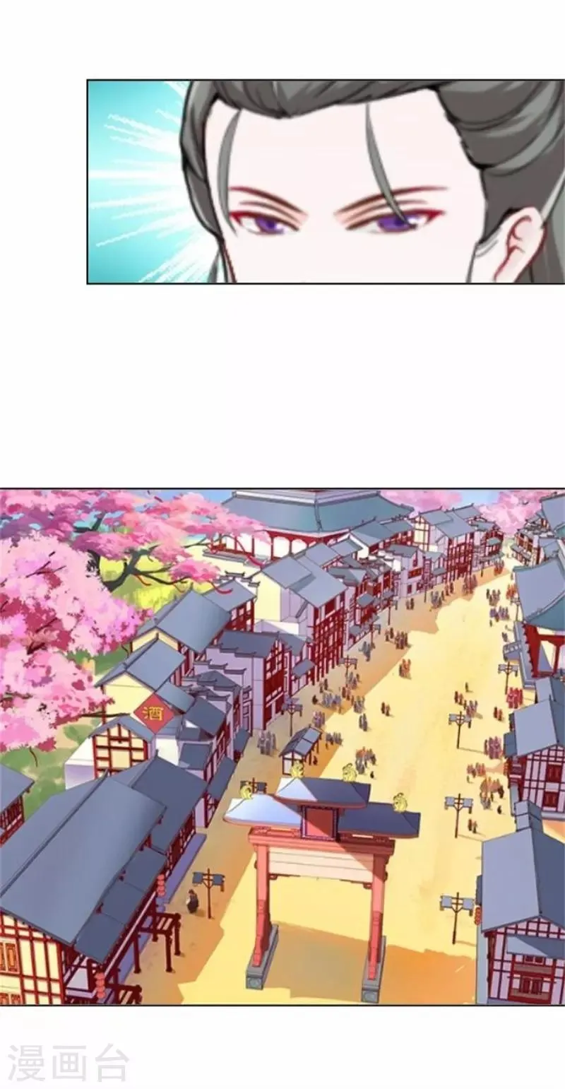 第61话 宫中血案 第59页