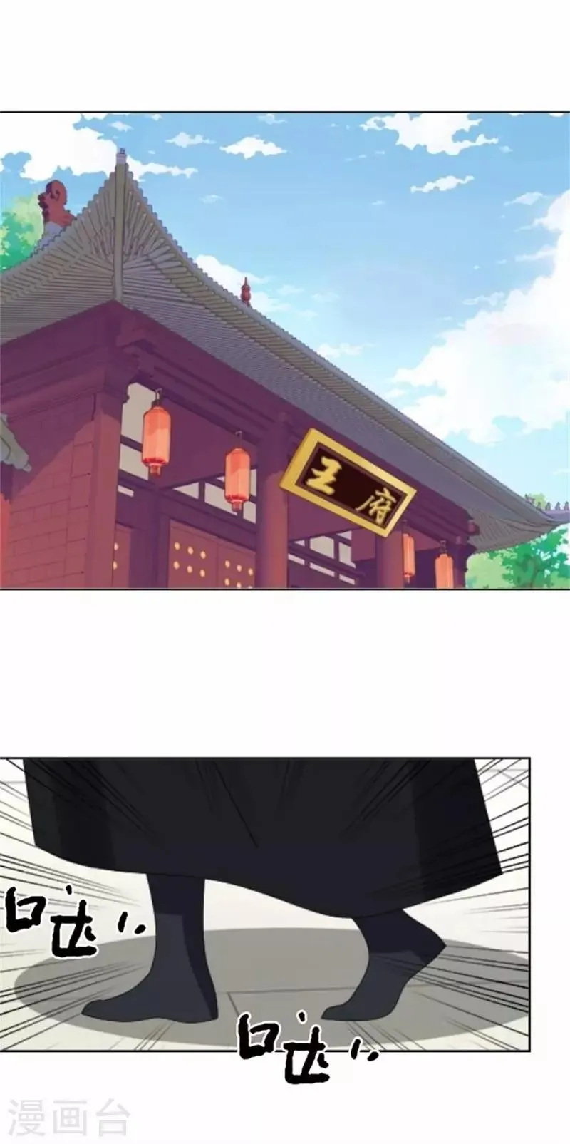 第61话 宫中血案 第60页