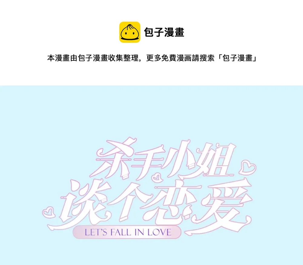 第69话 余生都要和你在一起 第1页