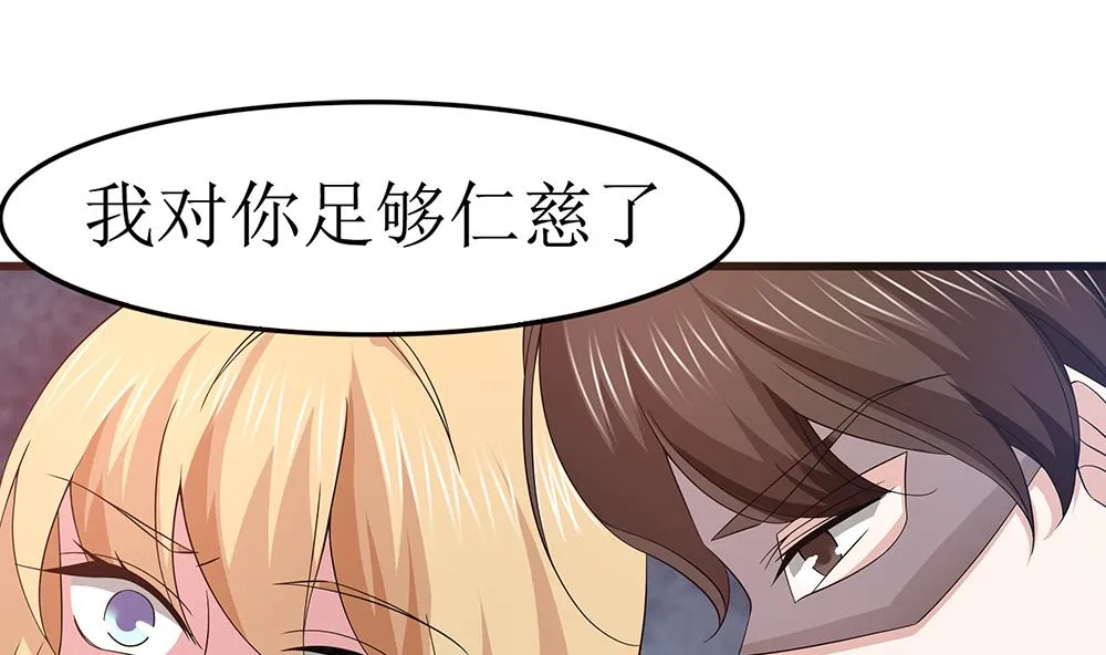 第69话 余生都要和你在一起 第4页